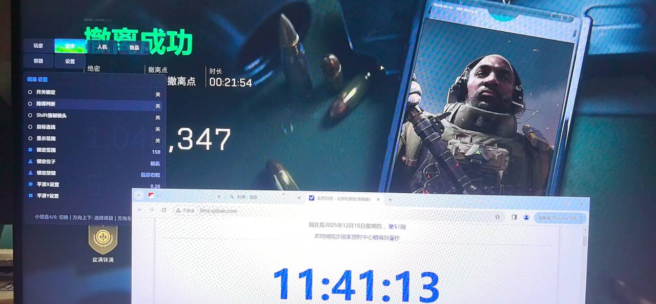 玩家反馈-三角洲辅助lg辅助透视自瞄物资  第2张