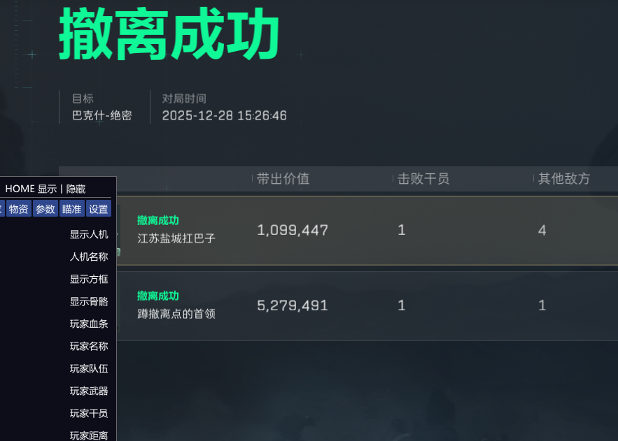 玩家反馈-三角洲【u8】透视自瞄辅助  第1张