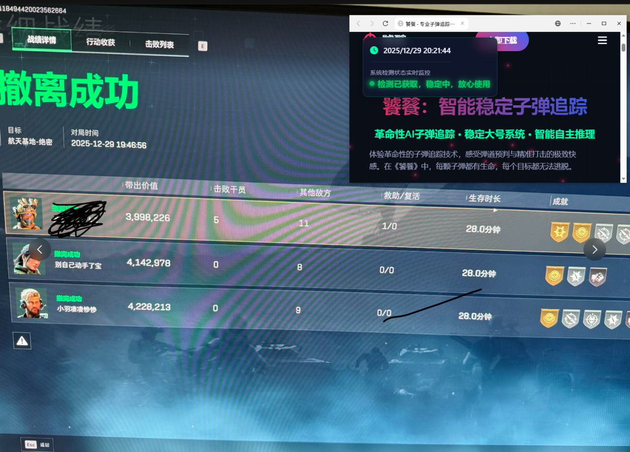 新上架三角洲【饕餮MOMO】单板自瞄追踪辅助  第2张