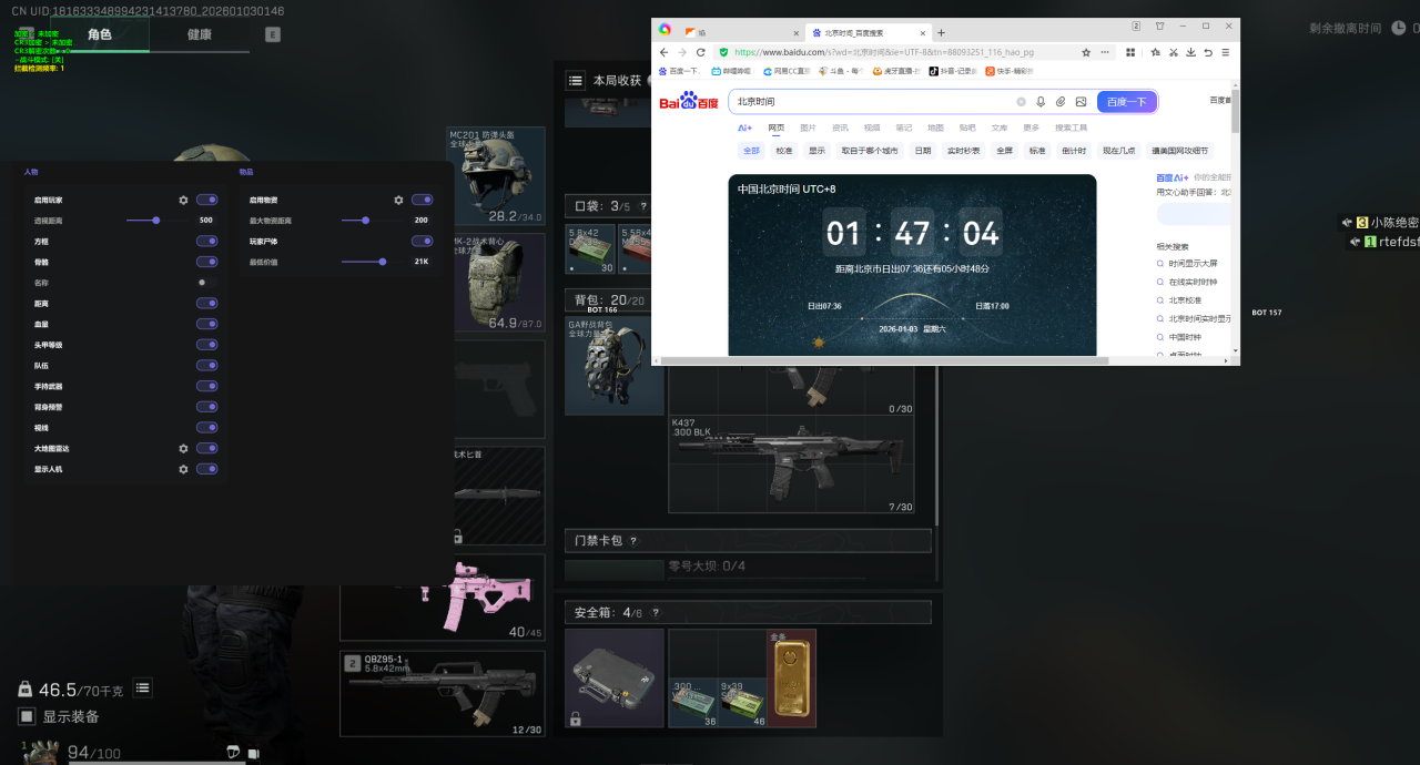 新上架三角洲辅助焰海透视自瞄物资科技  第1张