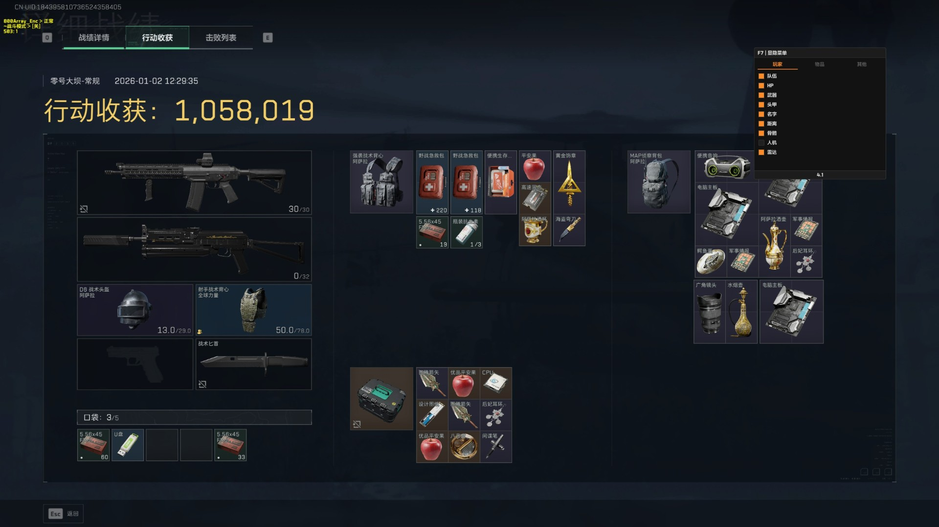 玩家反馈-三角洲【MM】透视自瞄辅助  第2张