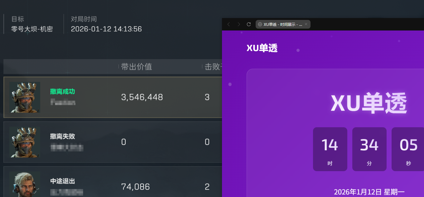 玩家反馈-三角洲【XU】单透视物资辅助  第1张