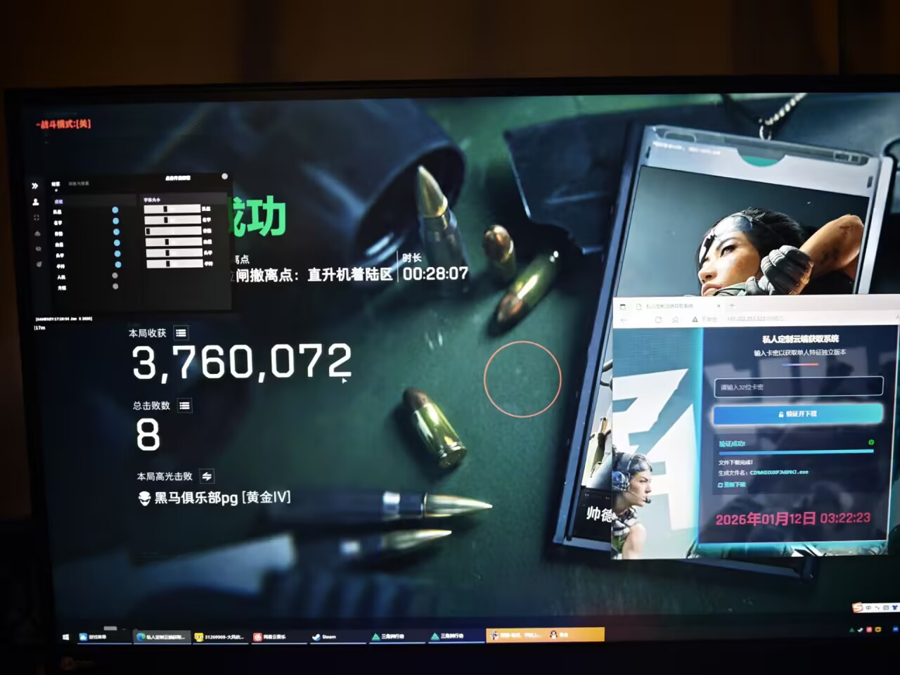 玩家反馈-三角洲【私人定制】透视自瞄物资辅助  第1张