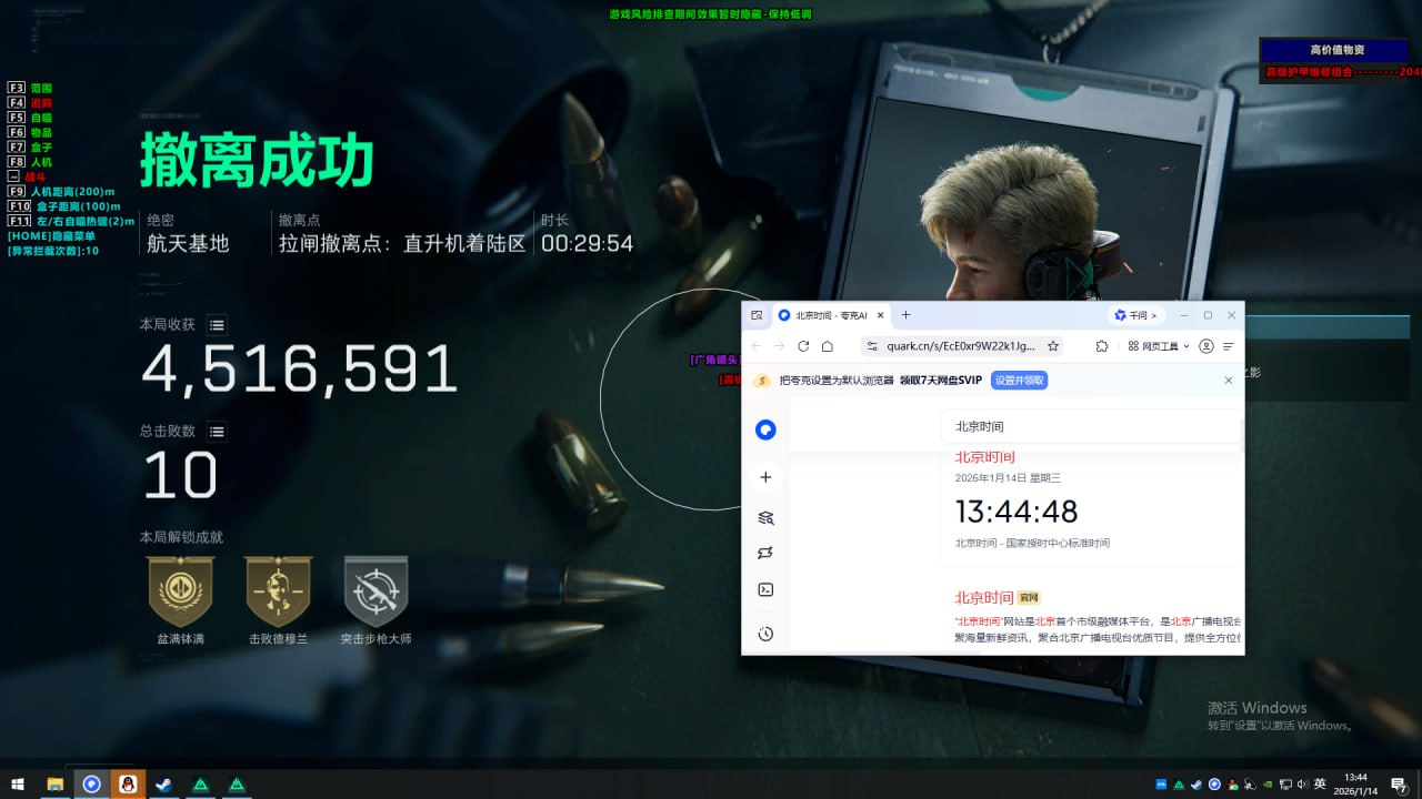 今日反馈-三角洲【青花瓷】透视自瞄物资辅助  第2张