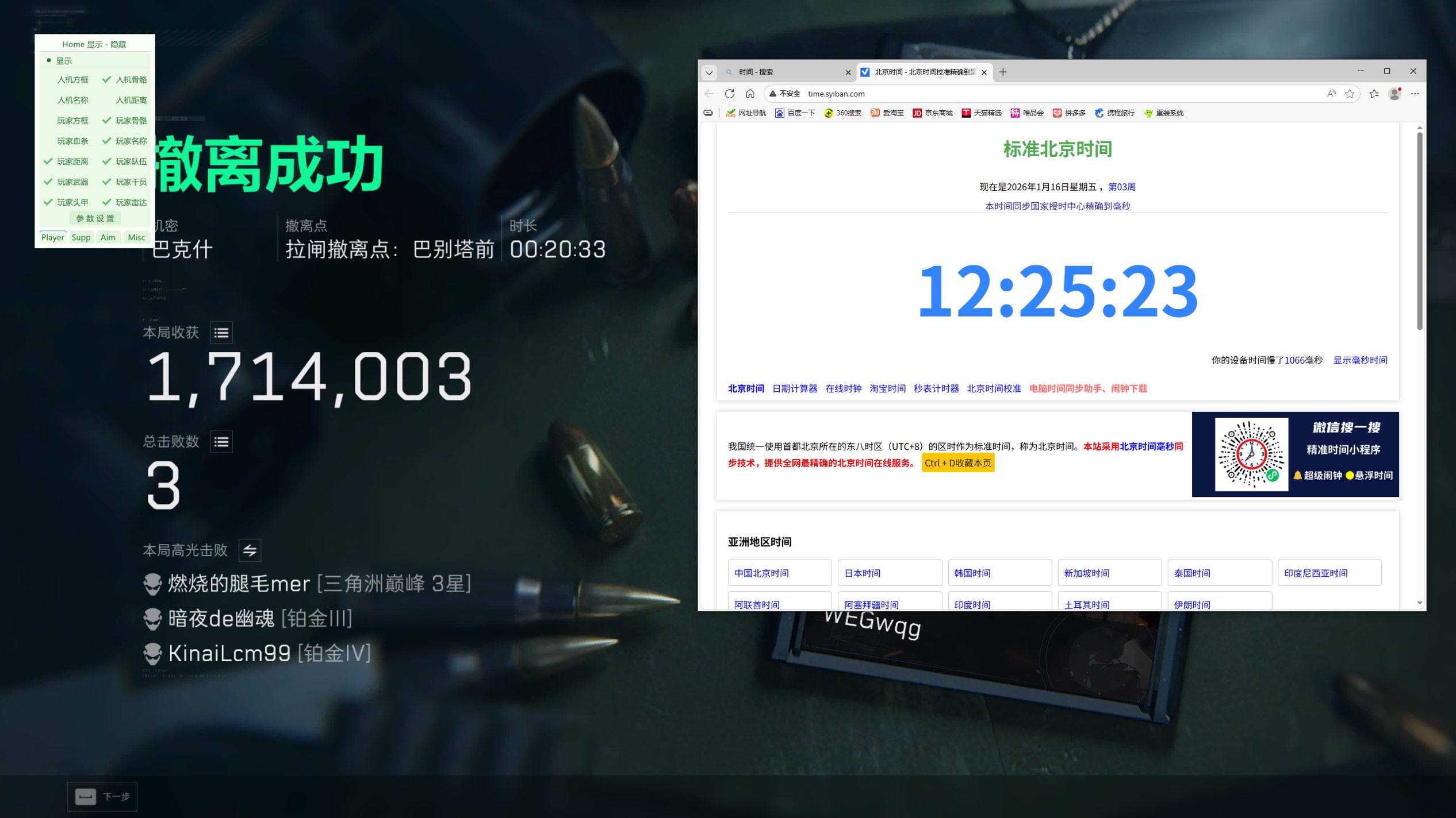  新上架-三角洲【ST】透视自瞄辅助 第2张