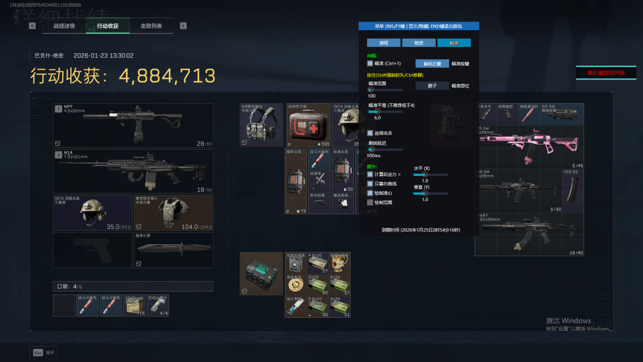 玩家反馈-三角洲【T1】透视自瞄物资辅助  第2张