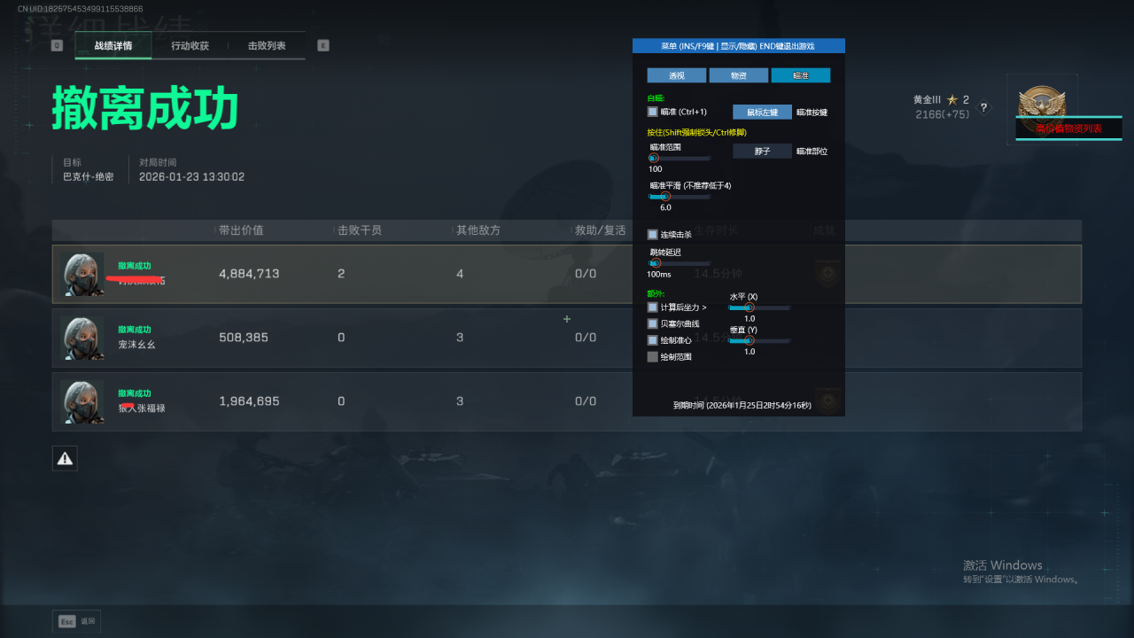 玩家反馈-三角洲【T1】透视自瞄物资辅助  第1张
