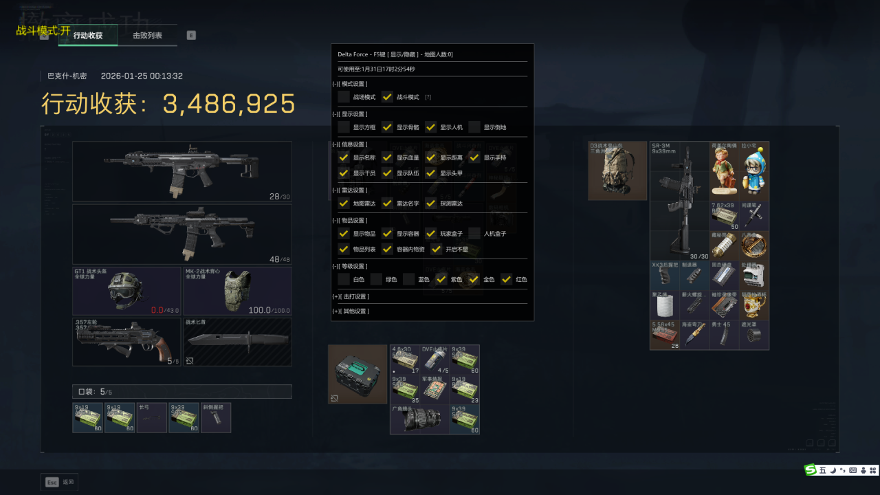 玩家反馈-三角洲【全明星】透视自瞄物资辅助  第2张