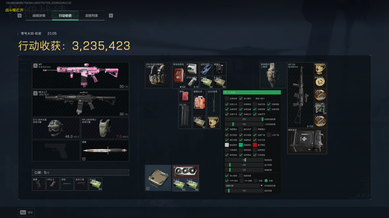 今日玩家反馈-三角洲B1透视自瞄物资辅助  第1张